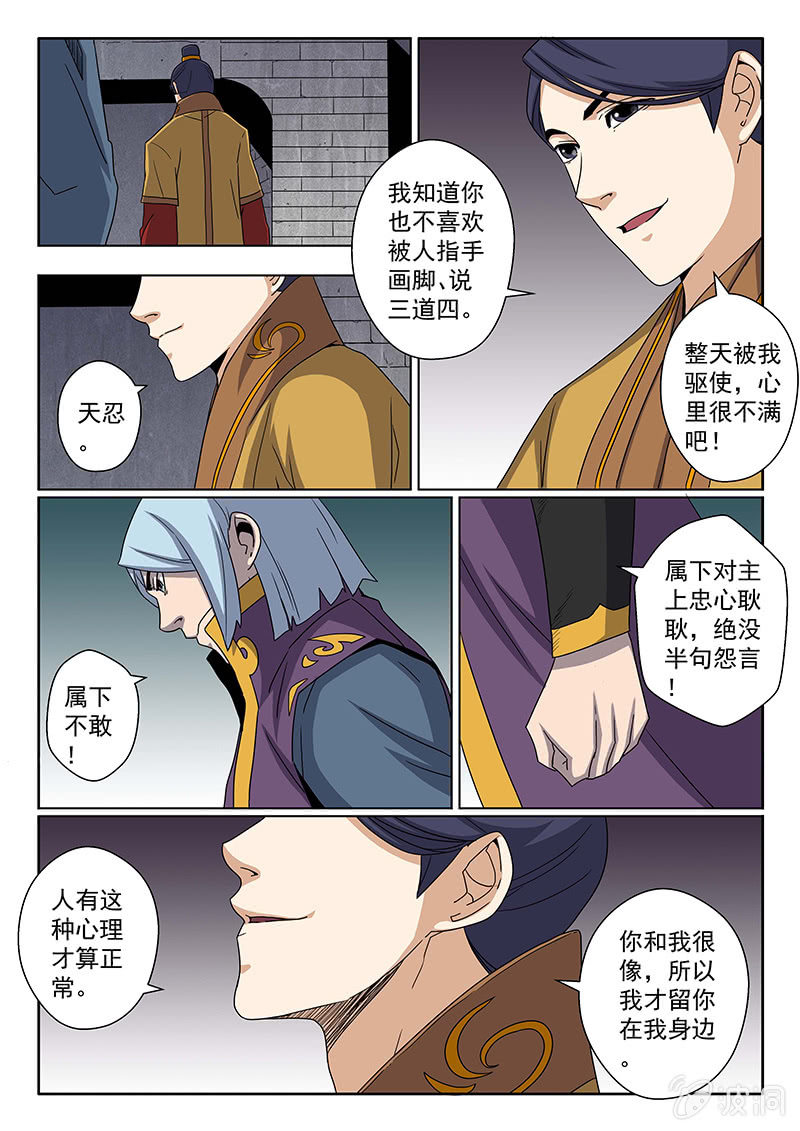 第33话 尹渊5