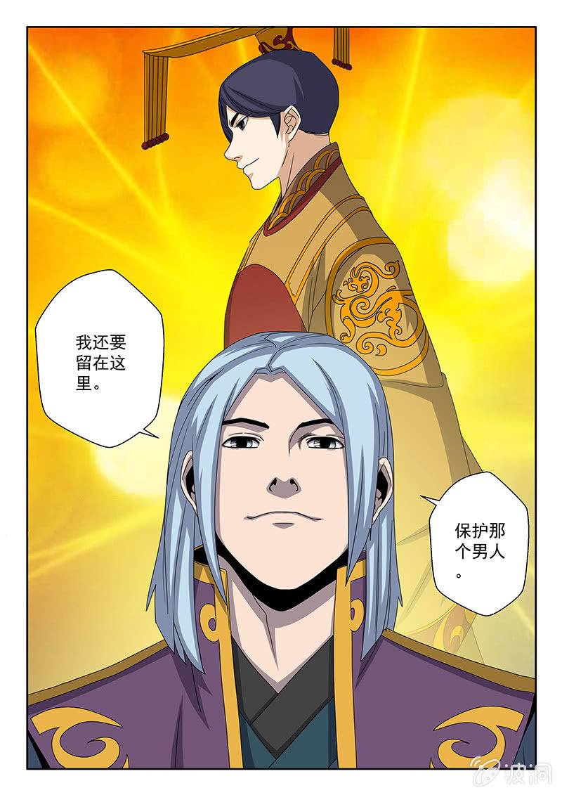 第19话 阎王阁！9