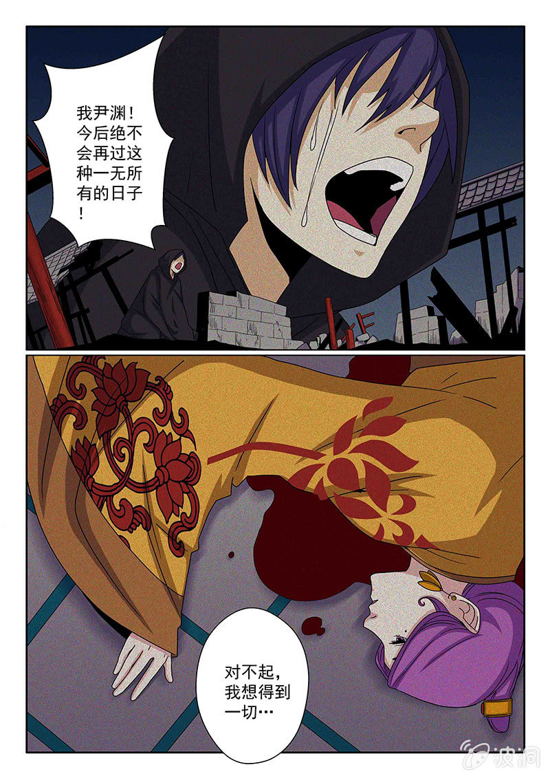 第33话 尹渊3