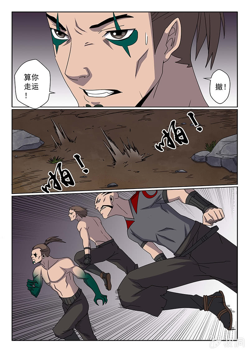 第16话 新的···伙伴？4