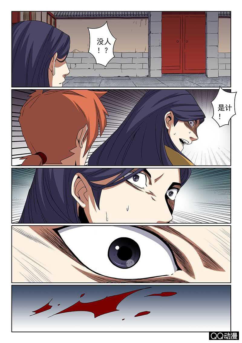 第44话 江湖再见！8