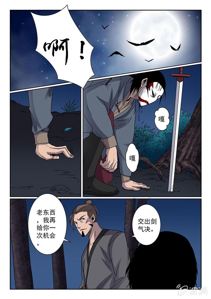 第06话 绝境10