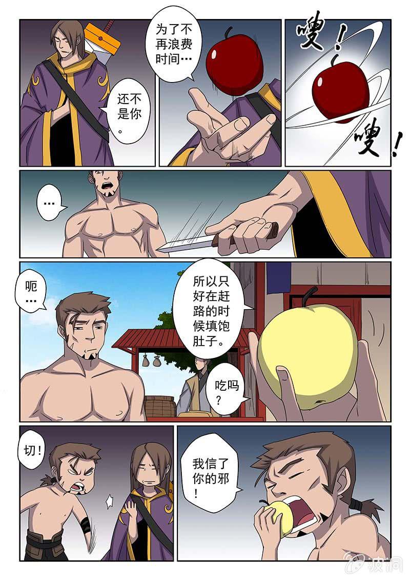第38话 是剑。3