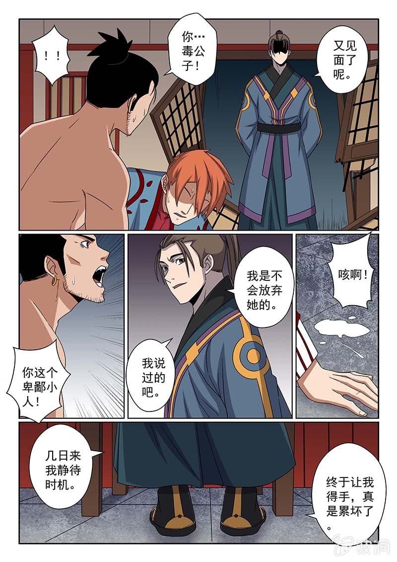 第40话 留下你的双手3