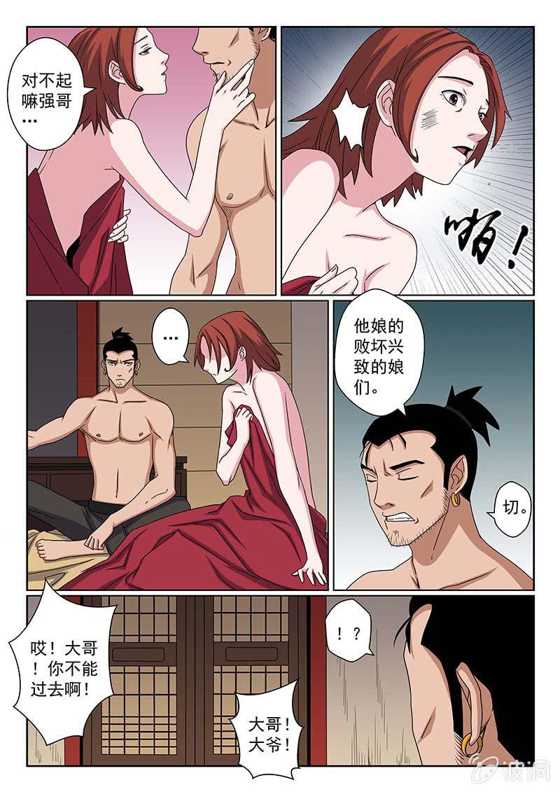 第39话 师父的酒力···1