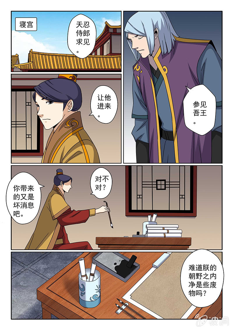 第32话 山国帝王！7