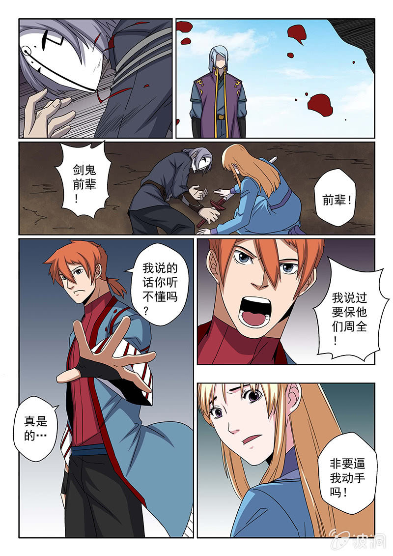 第30话 甘···愿？7