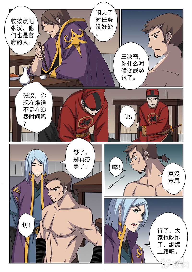 第35话 银枪金刚！5