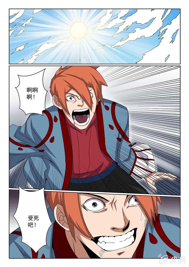 第43话 你是谁？1