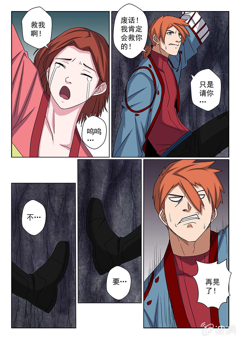 第27话 我生气了！9