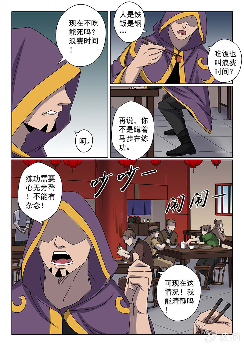 第34话 出发！2