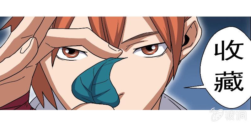 第41话 夺命曼陀罗！10