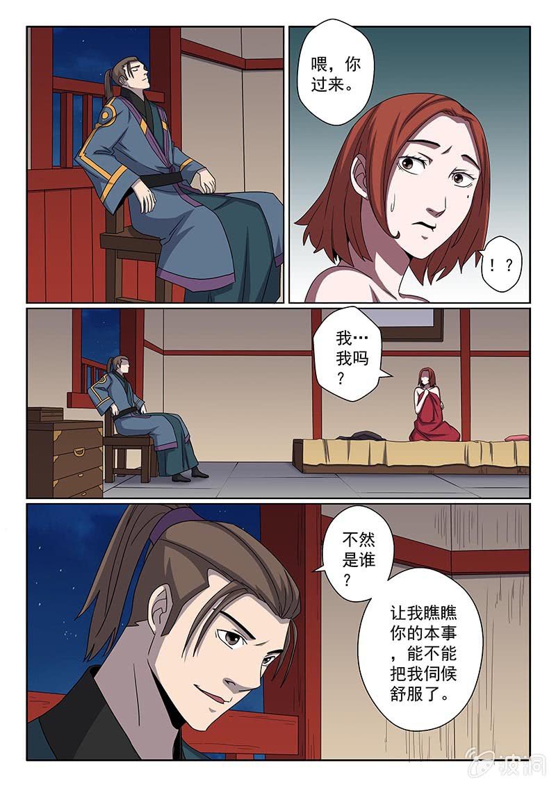 第40话 留下你的双手4