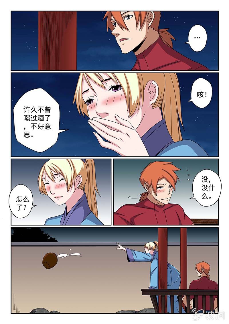 第37话 需要帮助的人7