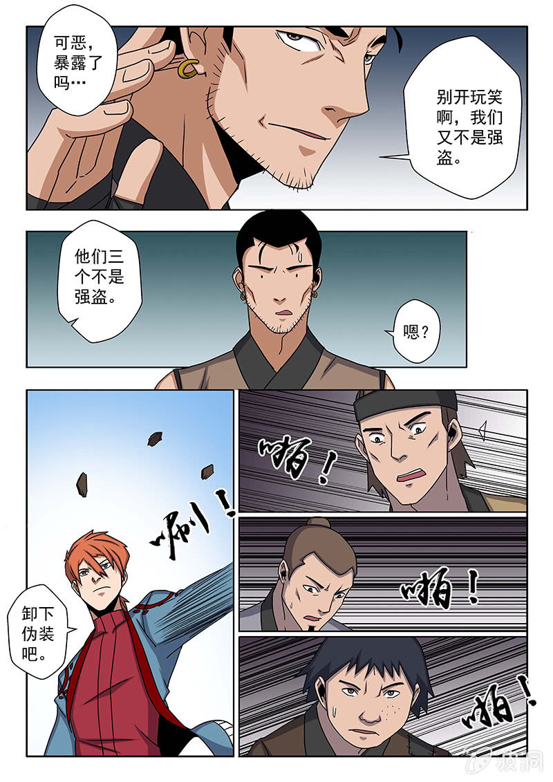 第15话 暗算？9