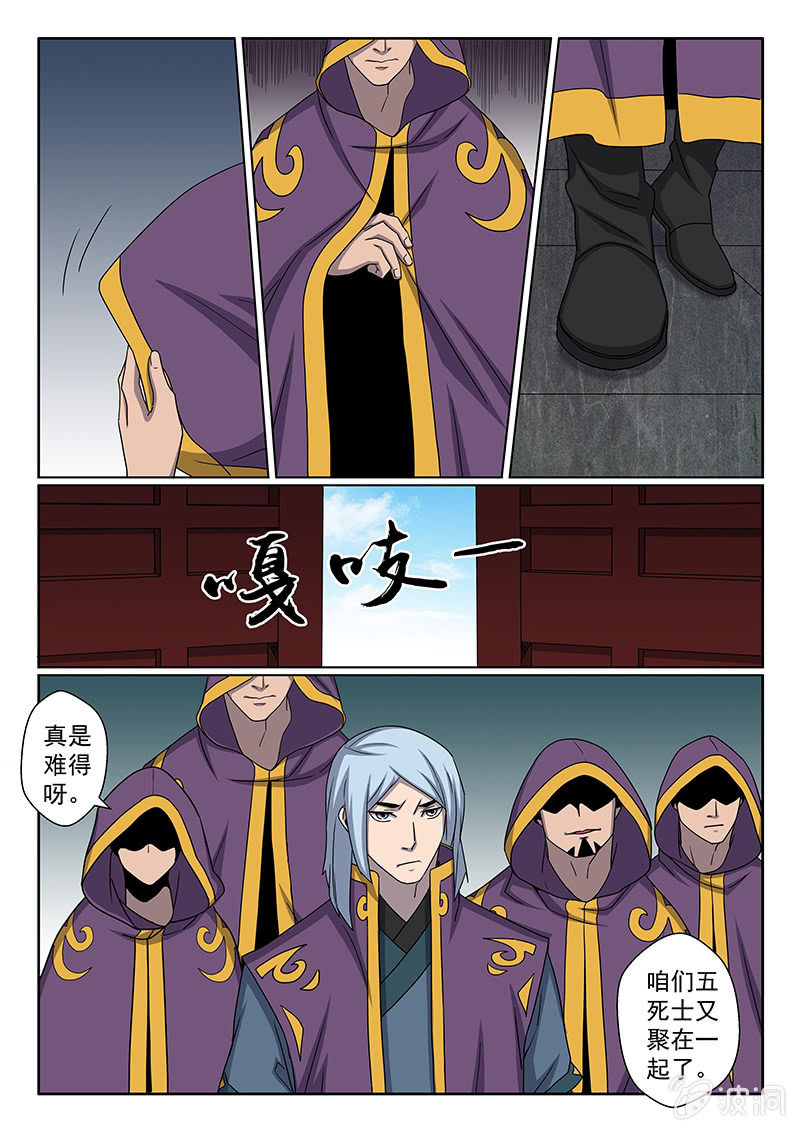 第33话 尹渊9