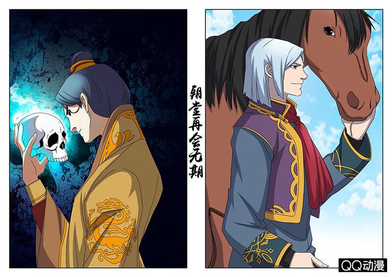 第44话 江湖再见！16