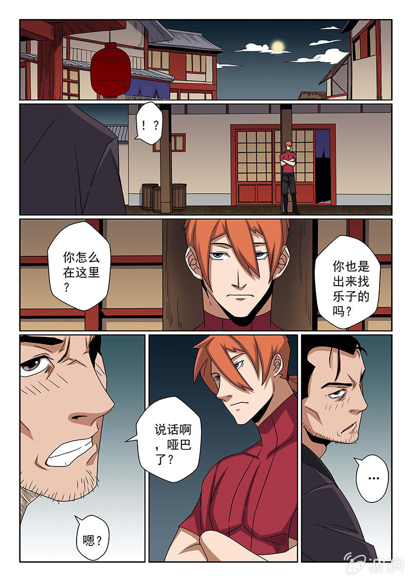 第36话 强哥？弱弟···9