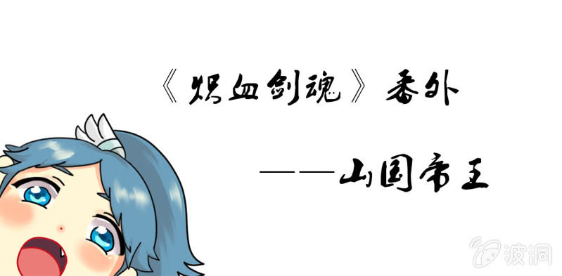 第42话 你的帝王突然出现~10