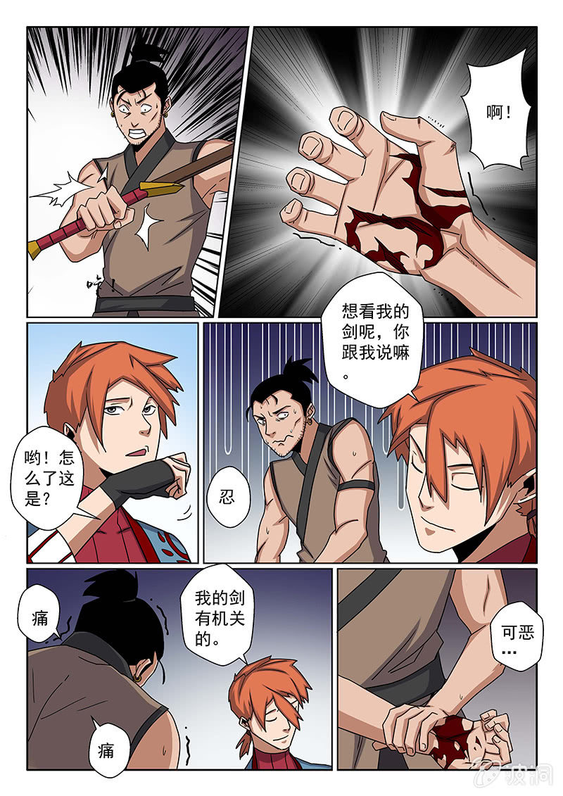 第15话 暗算？2
