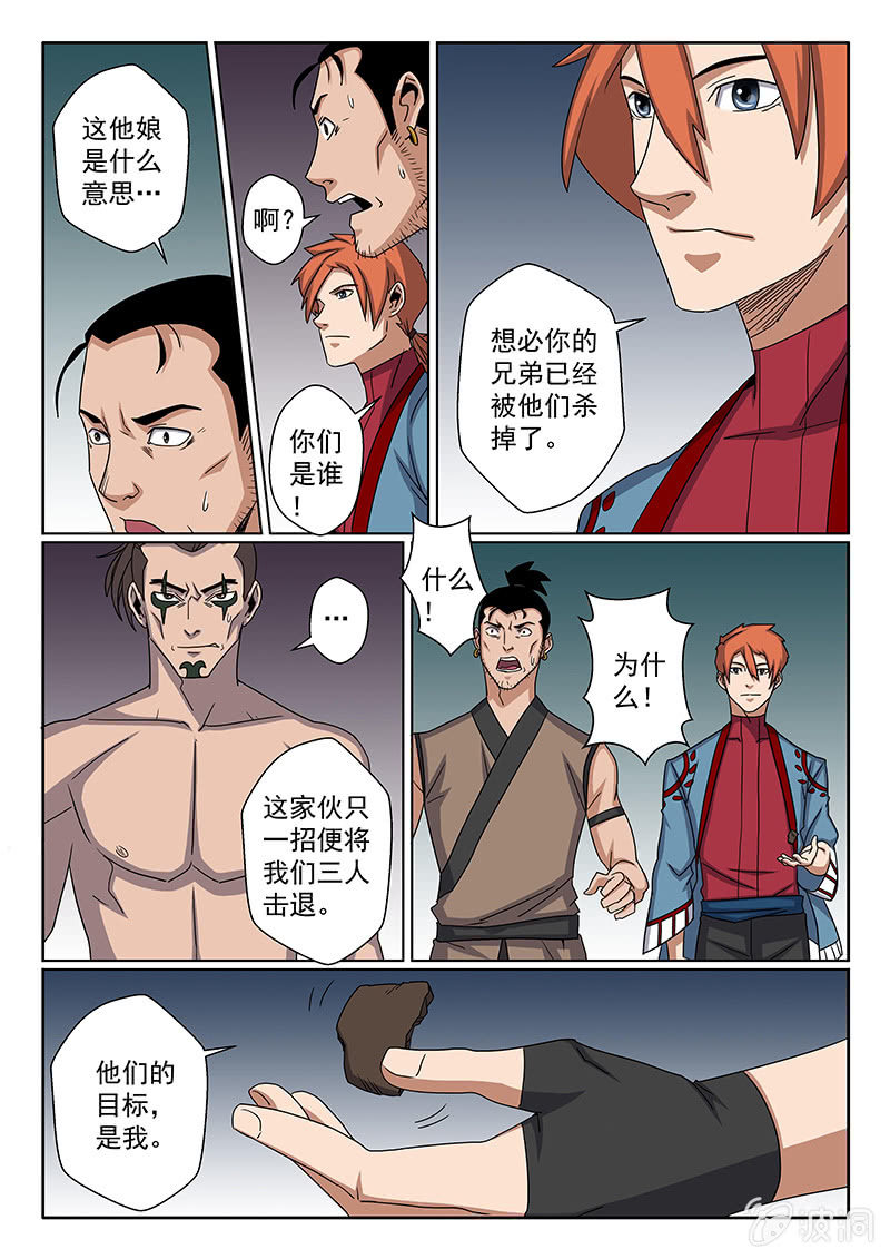 第16话 新的···伙伴？2