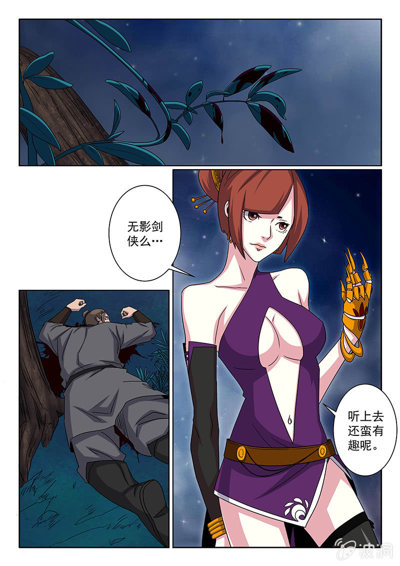 第09话 活吃？1