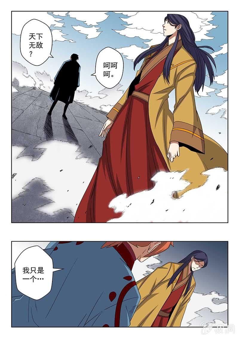 第43话 你是谁？4