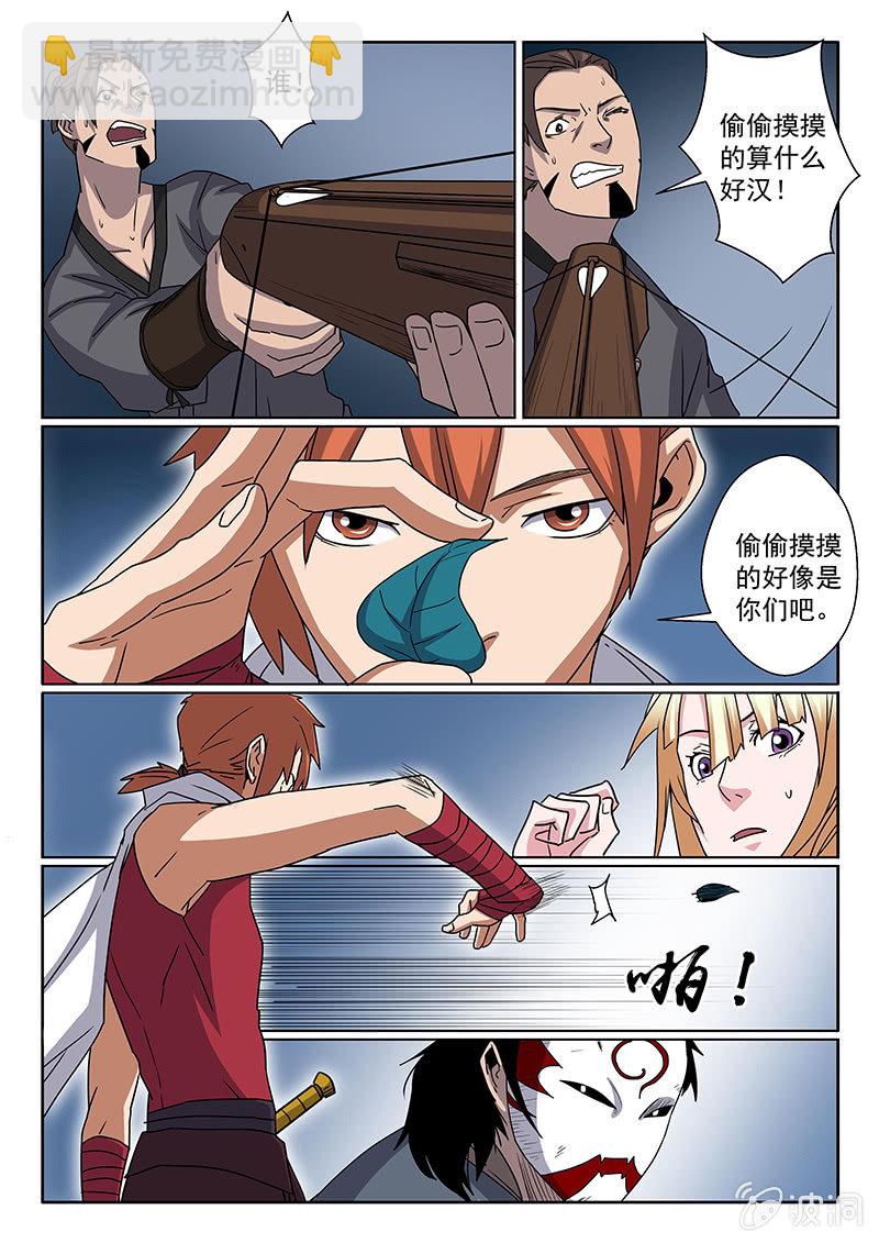 第07话 解围3