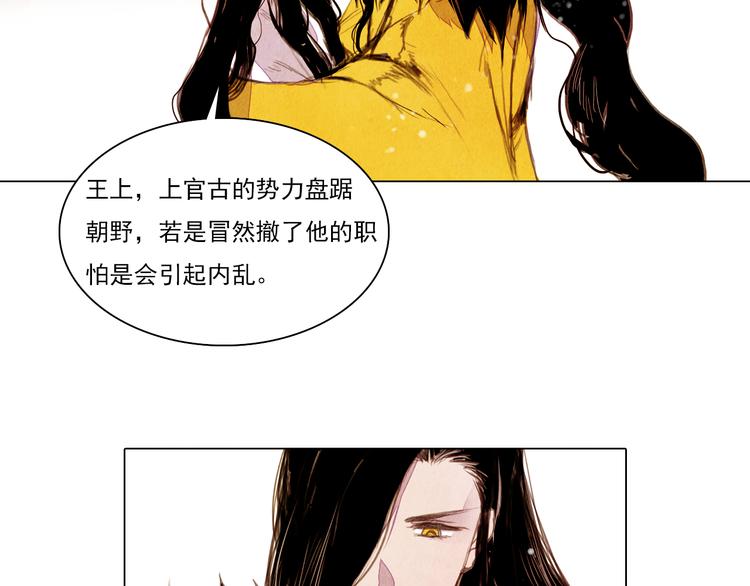 第41话 以命祭天21