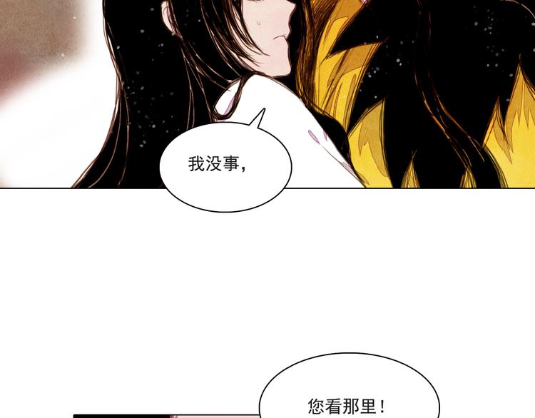 第31话 九尾狐33