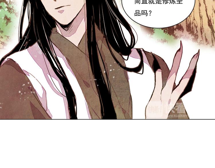第38话 修炼圣品31