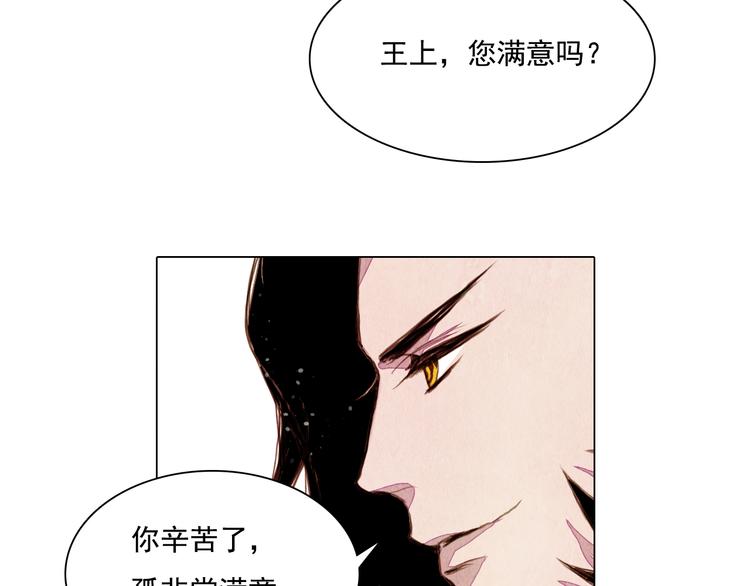第25话 登基为王17