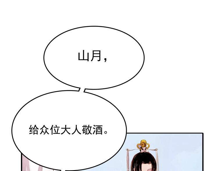 第1话 北方有佳人22