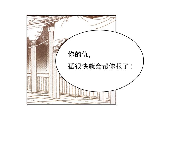 第41话 以命祭天19