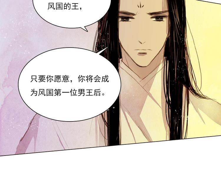 完结篇 永生永世在一起25