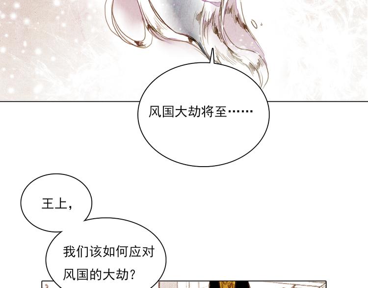 第41话 以命祭天14
