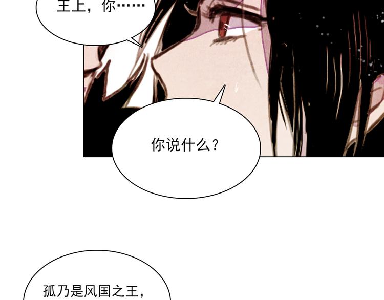 第41话 以命祭天52