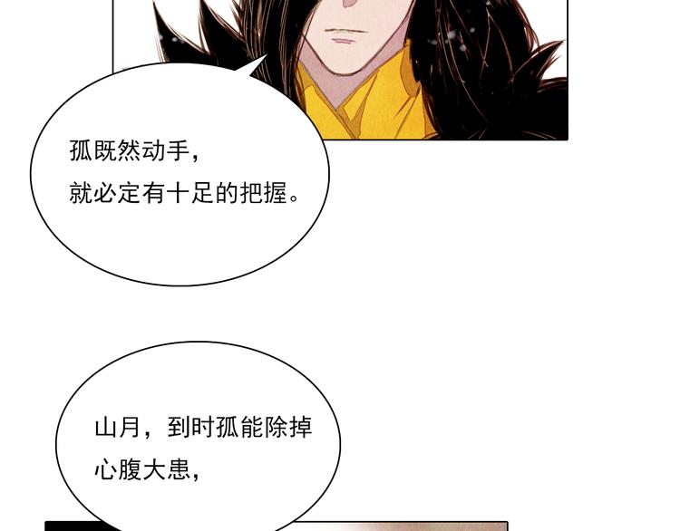 第41话 以命祭天22