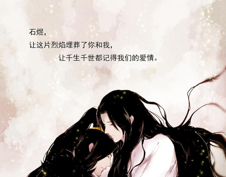 完结篇 永生永世在一起35