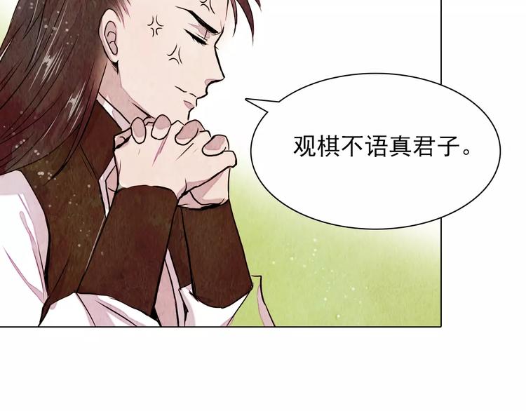 第13话 观棋不语38