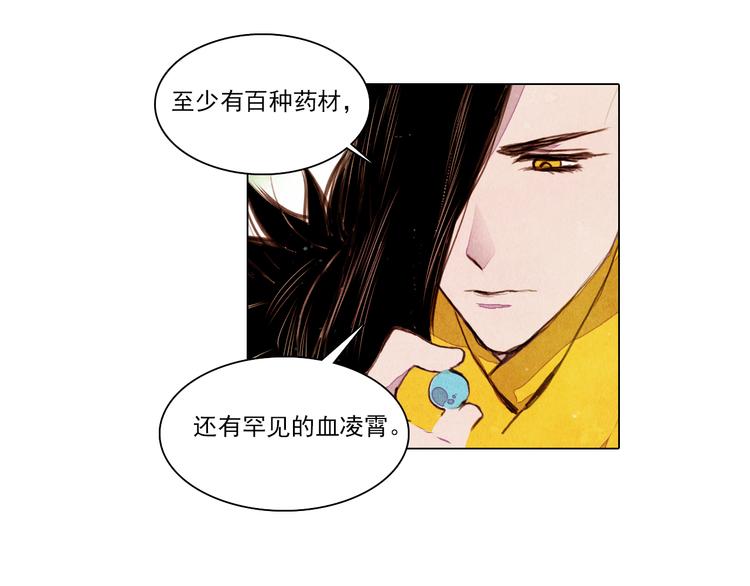 第35话 救他的方法36