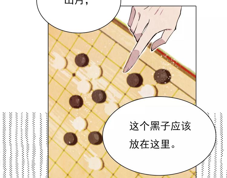 第13话 观棋不语34