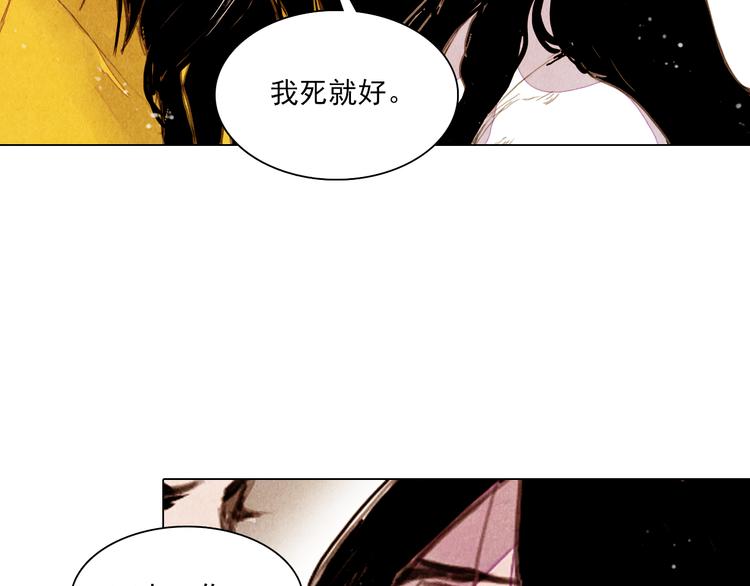 第41话 以命祭天51