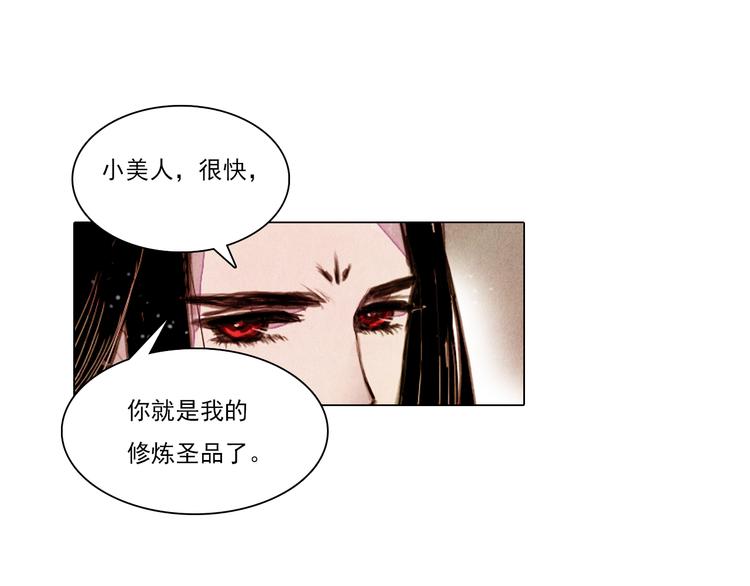 第41话 以命祭天38