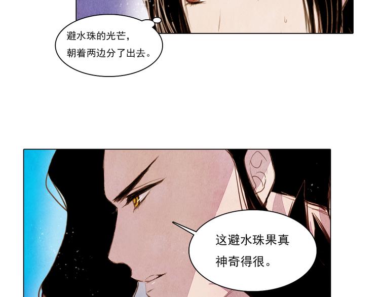 第36话 白骨长龙24