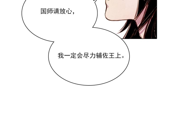 第41话 以命祭天9