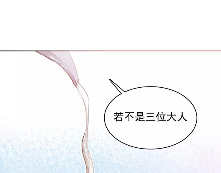 第1话 北方有佳人32