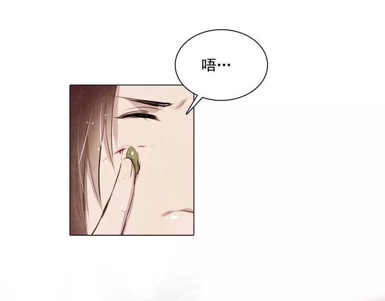 第11话 为你上药24