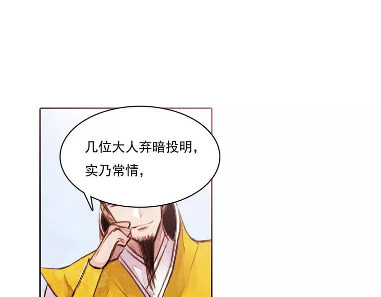 第1话 北方有佳人38