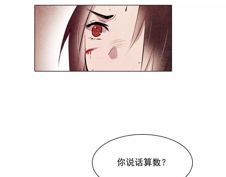 第11话 为你上药10